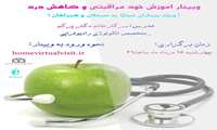 وبینار خودمراقبتی و کاهش درد ویژه بیماران مبتلا به سرطان برگزار می شود